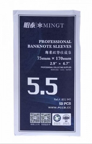 Холдеры для банкнот 75*170 мм №5,5 50 шт в упаковке, PCCB