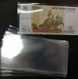 Холдеры для банкнот 120*175 мм Пачка 100 шт в упаковке, PCCB