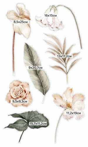 Декоративные виниловые наклейки "Нежные цветы" 30х50 см