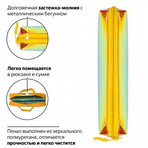 Пенал-косметичка BRAUBERG прямоугольный, зеркальный, мягкий, "Gold", 21х5х5 см, 229249