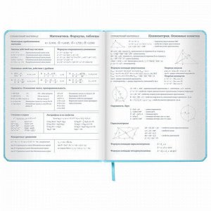 Дневник 1-11 класс 48 л., кожзам (твердая с поролоном), печать, наклейки, ЮНЛАНДИЯ, "Русалочка", 106187