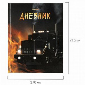 Дневник 1-4 класс 48 л., твердый, BRAUBERG, глянцевая ламинация, с подсказом, "Fire Road", 106356