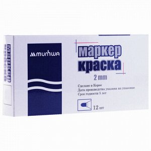 Маркер-краска лаковый (paint marker) MUNHWA "Slim", 2 мм, КРАСНЫЙ, нитро-основа, алюминиевый корпус, SPM-03