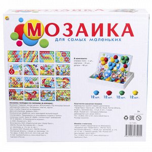 Мозаика пластиковая в чемодане "Мозайкин", 48 деталей ширина 3 см, 16 карточек