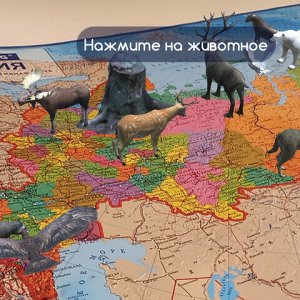 Карта России политико-административная 101х70 см, 1:8,5М, интерактивная, в тубусе, BRAUBERG, 112396