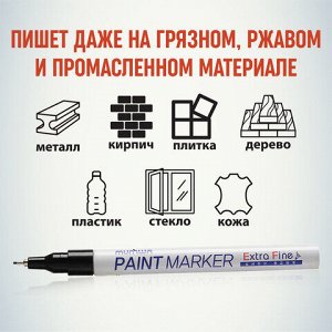 Маркер-краска лаковый MUNHWA "Extra Fine Paint Marker", ЧЕРНЫЙ, 1 мм, нитро-основа, EFPM-01