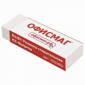 Ластик большой ОФИСМАГ, 60х20х11 мм, белый, прямоугольный, картонный держатель, 222469