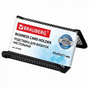 Подставка для визиток настольная BRAUBERG "Germanium", металлическая, 43х95х71 мм, черная, 231942