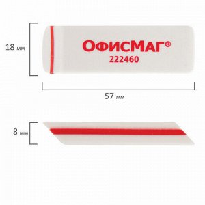 Набор ластиков ОФИСМАГ 4 шт., 57х18х8 мм, белые, прямоугольные, скошенные края, 222460