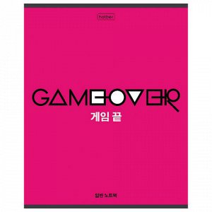 Тетрадь А5, 80 л., HATBER скоба, клетка, обложка картон, "Game over" (5 видов), 80Т5В1