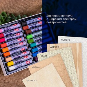 Пастель масляная художественная BRAUBERG ART CLASSIC, УТОЛЩЕННАЯ, 18 цветов, круглое сечение, 181451