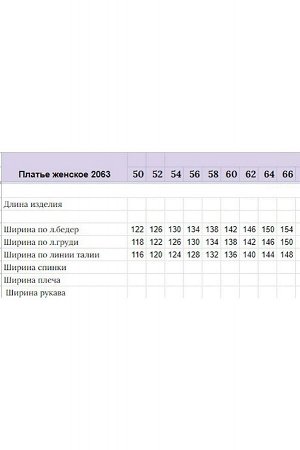 Платье Рост: 164-170 см. Состав ткани: 100% полиэстер Платье в пол – это красивая одежда для каждодневного и вечернего выхода. Платье также уместно и для прогулки, и для офиса. Выразительность данному