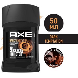 AXE дезодорант карандаш DARK TEMPTATION 50 мл
