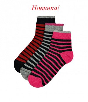 Набор из 3 пар носков в полоску - Разноцветные: красный, серый, фуксия