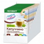 Кофе для похудения &quot;Худеем за неделю&quot;Капуччино жиросжигающий комплекс