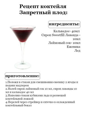 Сироп Лаванда  - сироп по Госту - Россия. Объём 0,5 л.