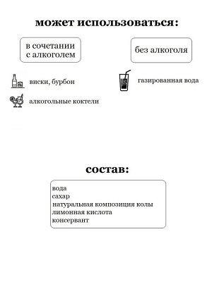 Сироп Sweetfill Кола - сироп по Госту - Россия. Объём 0,5 л.