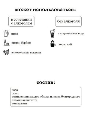 Сироп Исинди (Байкал) - сироп по Госту - Россия. Объём 0,5 л.