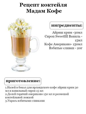 Сироп Sweetfill Ваниль - сироп по Госту - Россия. Объём 0,5 л.