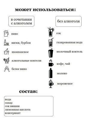 Сироп Sweetfill Вишня - сироп по Госту - Россия. Объём 0,5 л.