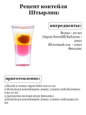 Сироп Sweetfill Баблгам - сироп по Госту - Россия