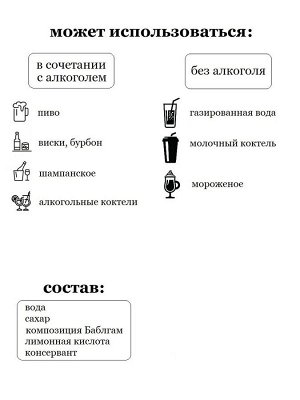 Сироп Баблгам - сироп по Госту - Россия