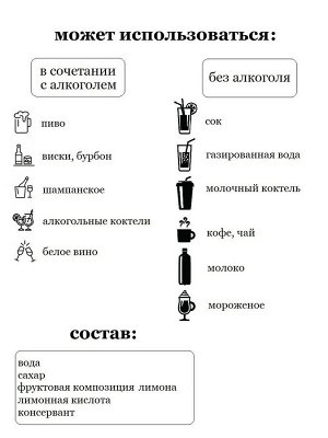Сироп Лимон - сироп по Госту - Россия. Объём 0,5 л.