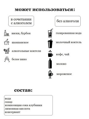 Сироп Sweetfill Клубника - сироп по Госту - Россия. Объём 0,5 л.