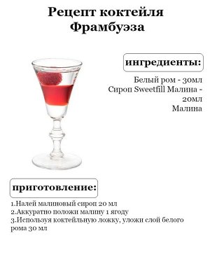 Сироп Малина - сироп по Госту - Россия. Объём 0,5 л.