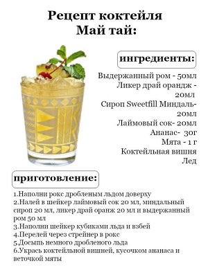 Сироп Миндаль - сироп по Госту - Россия. Объём 0,5 л.