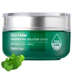 Крем для лица с центеллой азиатской  FarmStay Cica Farm Regenerating Solution Cream, 50мл