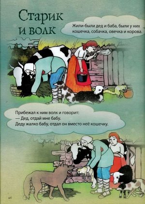Русские сказки для малышей
