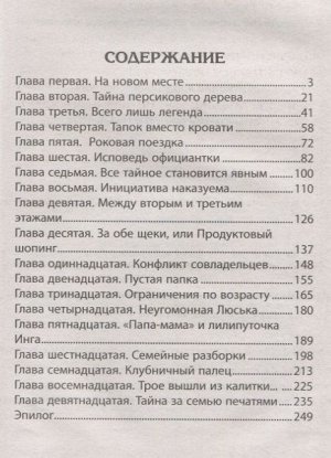 Юрий Ситников: Урожай неприятностей. Невероятные истории