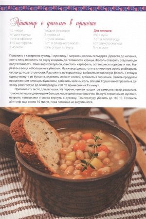 Анна Мойсеенко: Немецкая кухня