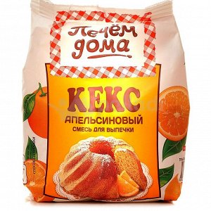 Кекс "Апельсиновый" Печём дома м/у 300 г