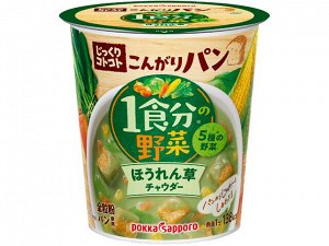 Суп-крем со шпинатом и гренками 33г стакан 1/6 Япония