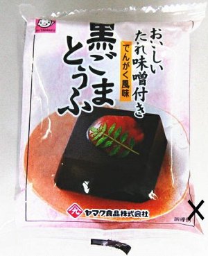 Тофу с ароматом кунжута и соусом на основе мисо (соевый творог) 100г 1/12 Япония
