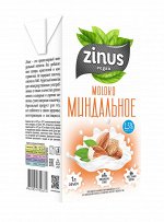 Молоко миндальное Zinus 1л