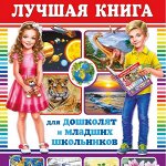 Книжный аутлет - 22! Большой сток книг