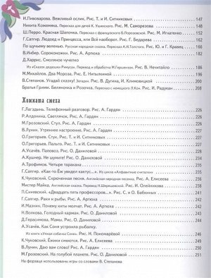 Аким, Барто, Берестов: Лучшие произведения для детей 4-5 лет