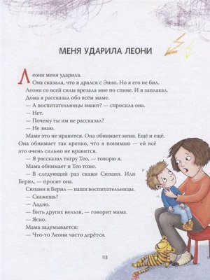 Уценка. У меня под кроватью живет тигр