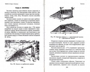 Походная подготовка разведчика: хрестоматия