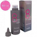 Легендарная маска для волос &quot;Салонный эффект&quot; Masil 8 Second Salon Hair Mask, 100 мл