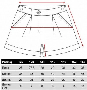 Шорты школьные из смесовой шерсти