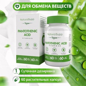 Pantothenic Acid "veg" (Vitamin B5) / Комплексная пищевая добавка "Пантотеновая кислота (Витамин Б5)" "вег" / 15 мг / Поддержка иммунной системы и нормализация липидного обмена / 60 капсул