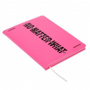 Дневник школьный для 1-11 класса, No Matter What. Pink, твёрдая обложка, искусственная кожа, блок 80 г/м2, ляссе