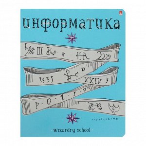 Тетрадь предм Школа волшебства 48л кл Информатика