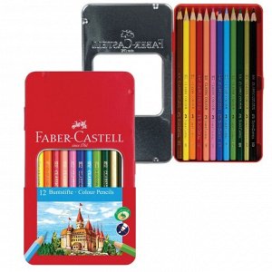 Карандаши цветные Faber-Castell "Замок", 12 цветов, шестигранные, заточенные, в металлической коробке