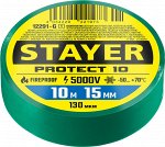 STAYER Protect-10 зеленая изолента ПВХ