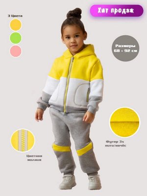 Костюм детский с начесом (Кофта с капюшоном и брюки) цвет Желтый